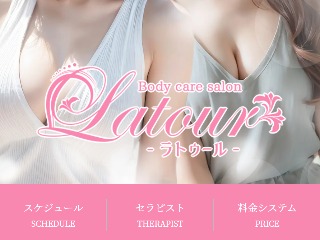 Latour ～ラトゥール～