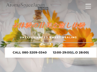 Aroma Space Japan ～アロマスペースジャパン～