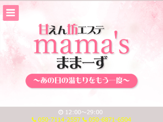 mama’s ～ままーず～