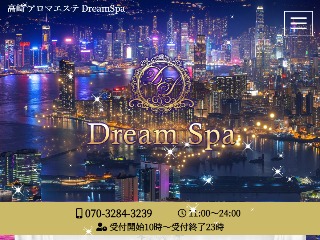 Dream Spa ～ドリームスパ～