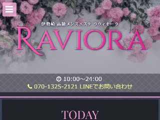 RAVIORA ～ラヴィオーラ～