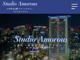 studio amorous ～スタジオアモラス～