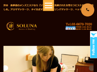 SOLUNA ～ソルナ渋谷～