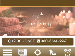 CIEL SPA ～シエルスパ～