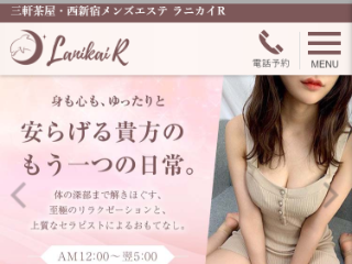 Lanikai R ～ラニカイR～ 三軒茶屋店