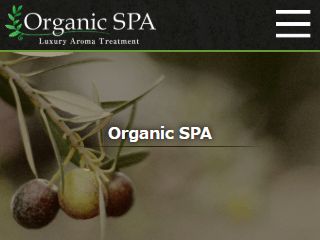 Organic SPA ～オーガニックスパ～