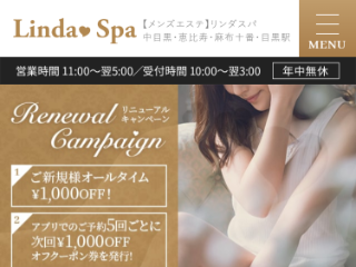 Linda Spa ～リンダスパ～ 中目黒ルーム