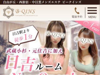 B-QINS ～ビークインズ～ 中目黒店