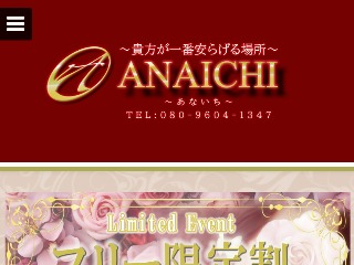 ANAICHI ～あないち～ 中目黒ルーム