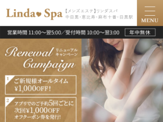 Linda Spa ～リンダスパ～  麻布十番ルーム