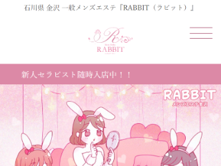 RABBIT ～ラビット～