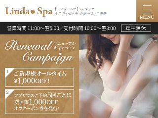 Linda Spa ～リンダスパ～ 目黒ルーム