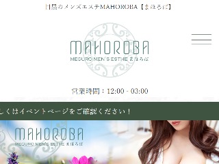 MAHOROBA ～まほろば～