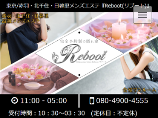 Reboot ～リブート～ 赤羽ルーム
