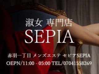 SEPIA ～セピア～