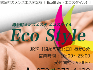 錦糸町EcoStyle（エコスタイル）