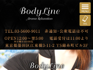 Bodyline ～ボディライン～