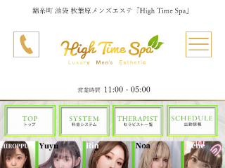 High Time Spa ～ハイタイムスパ～ 錦糸町ルーム