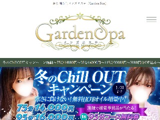 Garden SPA ～ガーデンスパ～