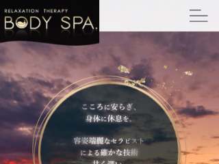 Body Spa ～ボディスパ～ 西葛西店