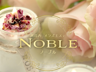 NOBLE ～ノーブル～