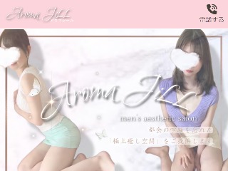 AROMA JILL ～アロマジール～