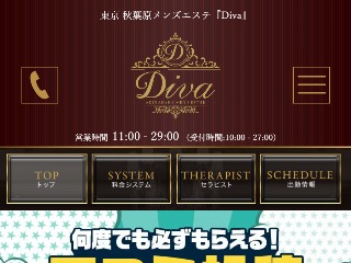 Diva ～ディーバ～ 葛西ルーム