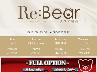 Re:Bear ～リベア～