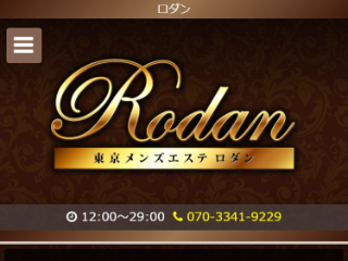 Rodan ～ロダン～ 中野店