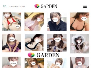 GARDEN ～ガーデン～