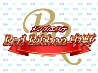 Red Ribbon ～レッドリボン～ 中野