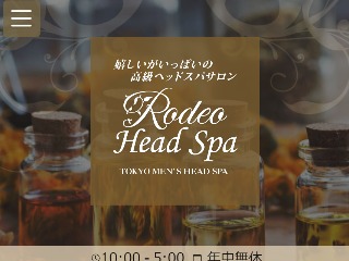 Rodeo Head Spa ～ロデオヘッドスパ～