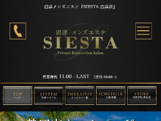 SIESTA ～シエスタ～ 沼津ルーム