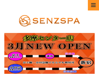 SENZSPA ～センズスパ～ 荻窪店