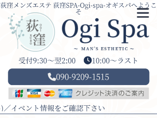 Ogi Spa ～オギスパ～