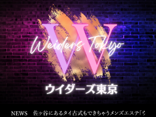Weiders Tokyo ～ウイダーズ東京～