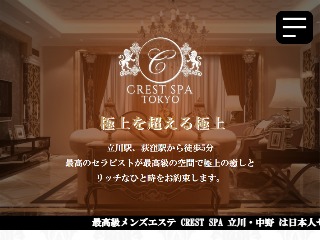 CREST SPA ～クレストスパ～ 荻窪ルーム