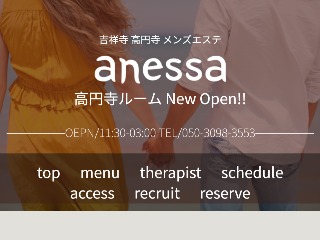 Anessa ～アネッサ～