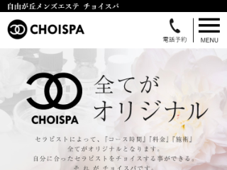 CHOISPA ～チョイスパ～