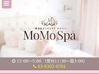 MoMo Spa ～モモスパ～ 自由が丘ルーム