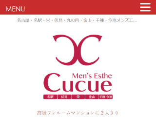 Cucue ～きゅきゅ～ 名駅ルーム