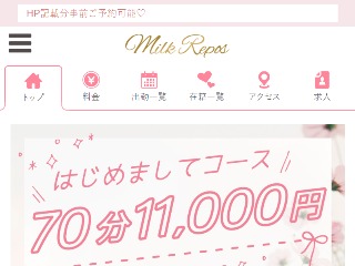 Milk Repos ～ミルク ルポ～