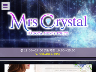 Mrs Crysta l ～ミセスクリスタル～