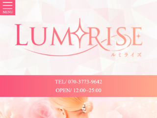 Lumirise ～ルミライズ～