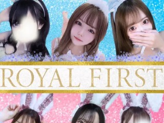 Royalfirst ～ロイヤルファースト～