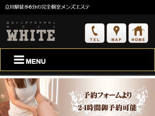 WHITE ～ホワイト～ 立川店