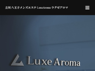 Luxe Aroma ～ラグゼアロマ～ 立川店 