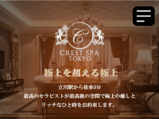 CREST SPA ～クレストスパ～