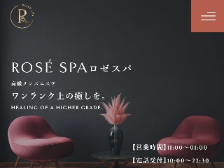 ROSÉ SPA ～ロゼスパ～