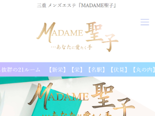 MADAME聖子